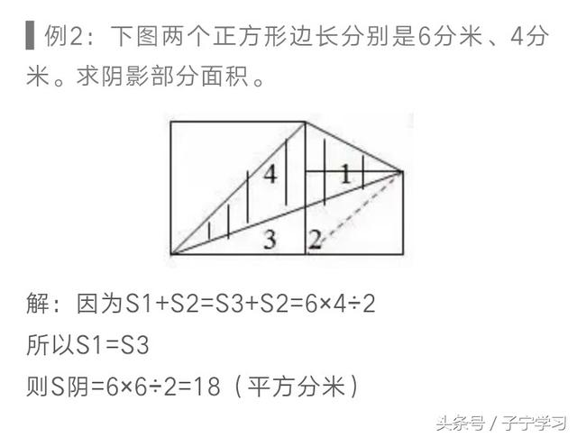 几何图形 游戏