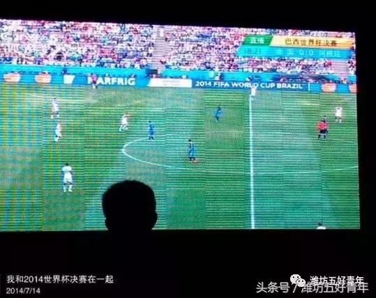 世界杯2014游戏