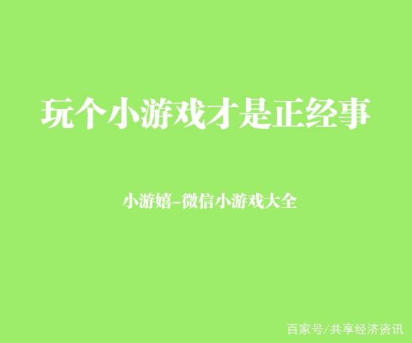 哈喽小游戏