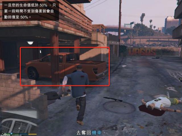 gta5游戏