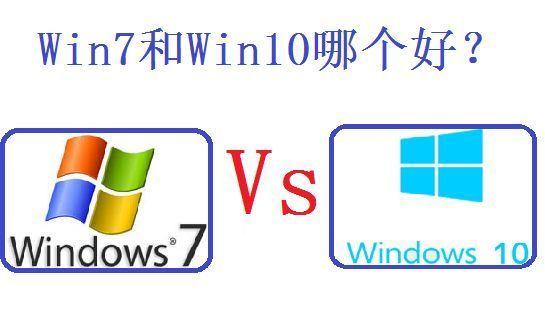 win10 win7 游戏