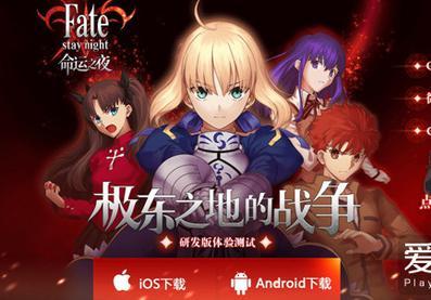 fate/stay night游戏下载