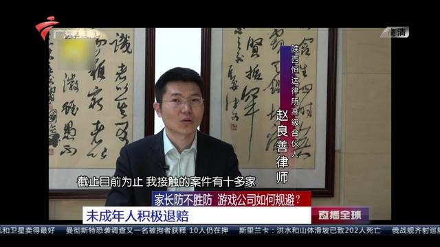 告游戏公司