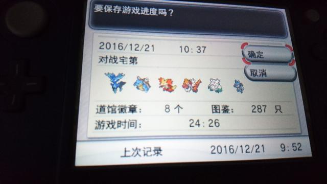 3ds 中文 游戏