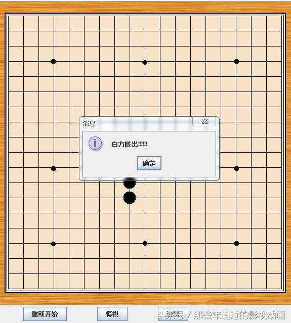 五子棋游戏手机版