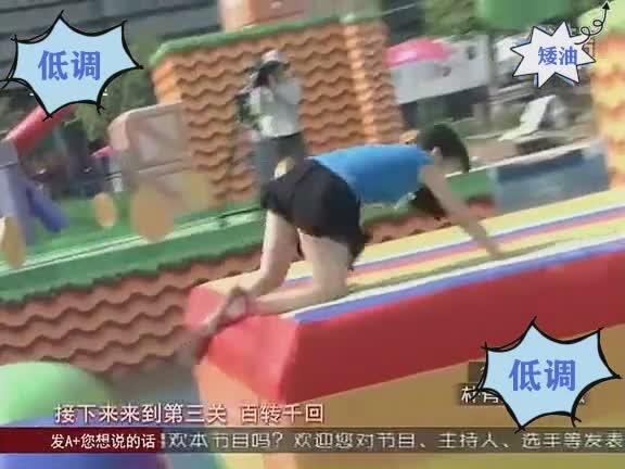 男生女生向前冲游戏